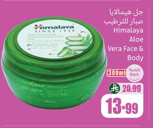 available at أسواق عبد الله العثيم in مملكة العربية السعودية, السعودية, سعودية - خميس مشيط