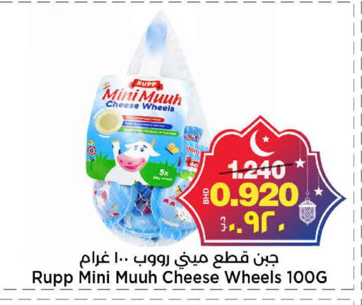 available at أسواق الساتر in البحرين