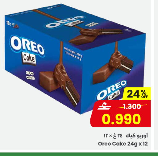 available at مركز سلطان in عُمان - مسقط‎