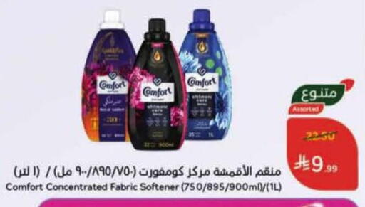 available at Hyper Panda in KSA, Saudi Arabia, Saudi - Medina