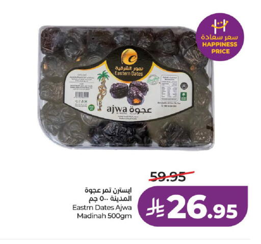 available at LULU Hypermarket in KSA, Saudi Arabia, Saudi - Al-Kharj
