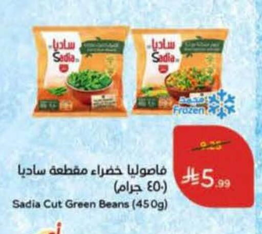 available at Hyper Panda in KSA, Saudi Arabia, Saudi - Medina