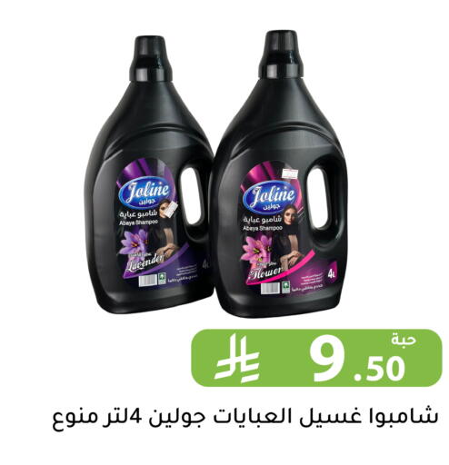 available at Family Discount in KSA, Saudi Arabia, Saudi - Riyadh