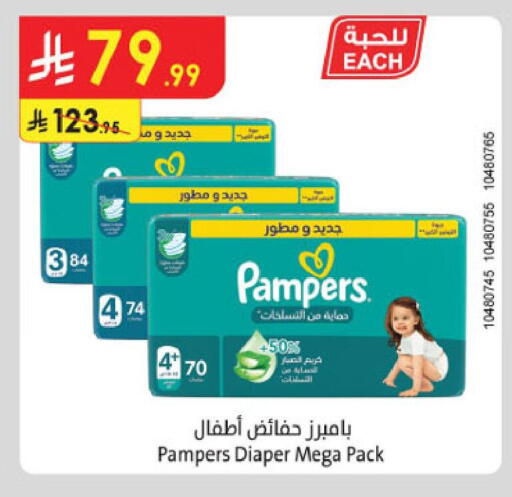 available at الدانوب in مملكة العربية السعودية, السعودية, سعودية - خميس مشيط