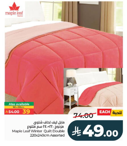 available at لولو هايبرماركت in مملكة العربية السعودية, السعودية, سعودية - الخرج