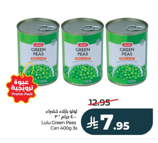 Peas available at لولو هايبرماركت in مملكة العربية السعودية, السعودية, سعودية - الخبر‎