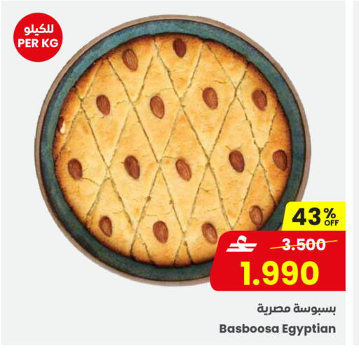 available at Sultan Center  in Oman - Muscat