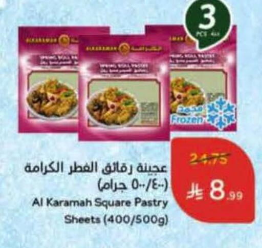 available at Hyper Panda in KSA, Saudi Arabia, Saudi - Medina