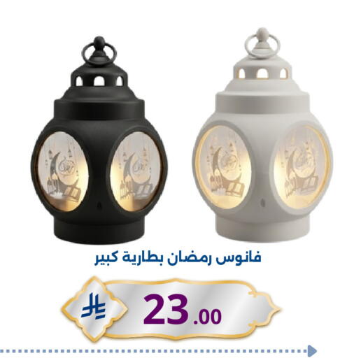 available at نسيم الموج in مملكة العربية السعودية, السعودية, سعودية - الرياض