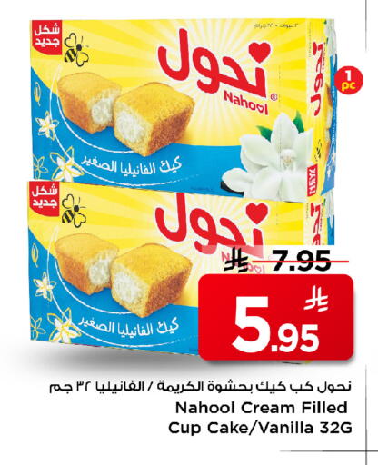 Vanilla available at مارك & سيف in مملكة العربية السعودية, السعودية, سعودية - الأحساء‎