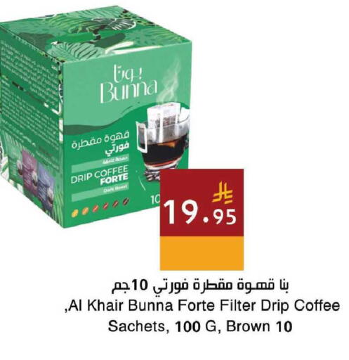 available at اسواق هلا in مملكة العربية السعودية, السعودية, سعودية - جدة