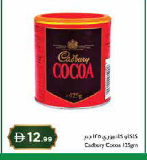 available at Istanbul Supermarket in UAE - Ras al Khaimah