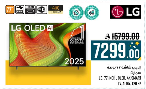 available at أبراج هايبر ماركت in مملكة العربية السعودية, السعودية, سعودية - مكة المكرمة