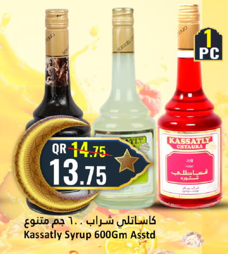 available at دانة هايبرماركت in قطر - الخور