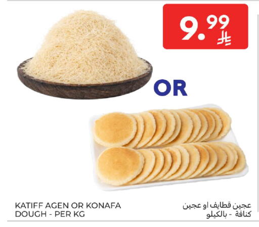 available at كارفور in مملكة العربية السعودية, السعودية, سعودية - الخبر‎