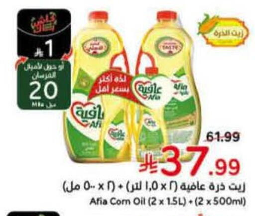 available at هايبر بنده in مملكة العربية السعودية, السعودية, سعودية - الخرج