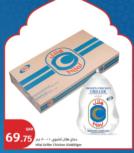 available at City Hypermarket in Qatar - Doha