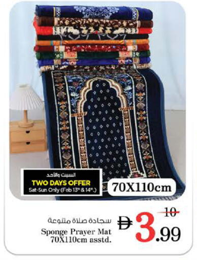 available at نستو هايبرماركت in الإمارات العربية المتحدة , الامارات - الشارقة / عجمان