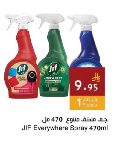 available at اسواق هلا in مملكة العربية السعودية, السعودية, سعودية - جدة