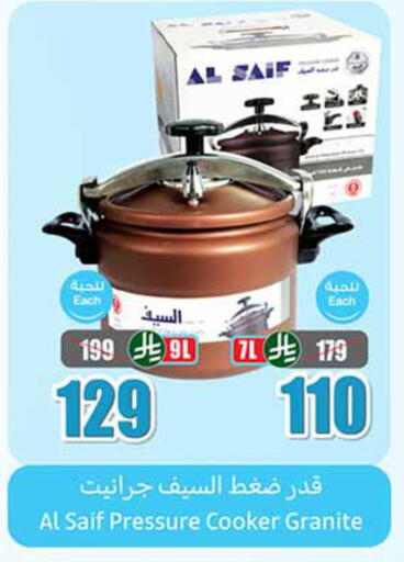 available at أسواق عبد الله العثيم in مملكة العربية السعودية, السعودية, سعودية - خميس مشيط