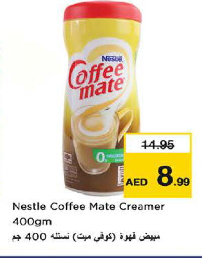 available at نستو هايبرماركت in الإمارات العربية المتحدة , الامارات - دبي