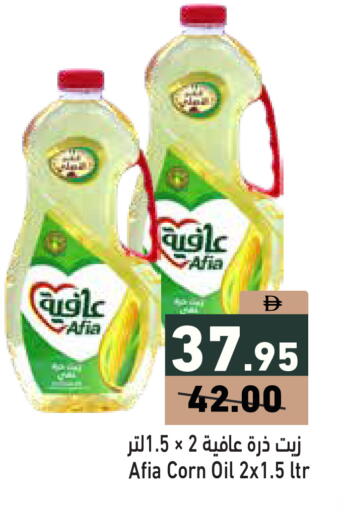 available at أسواق رامز in الإمارات العربية المتحدة , الامارات - دبي