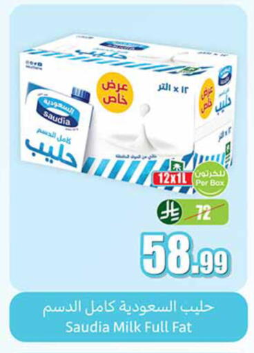 available at أسواق عبد الله العثيم in مملكة العربية السعودية, السعودية, سعودية - سكاكا