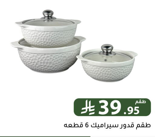 available at Family Discount in KSA, Saudi Arabia, Saudi - Riyadh