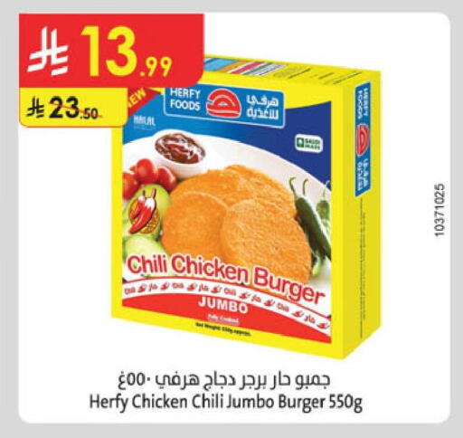 available at الدانوب in مملكة العربية السعودية, السعودية, سعودية - الجبيل‎