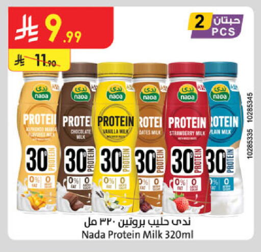 Strawberry Vanilla available at Danube in KSA, Saudi Arabia, Saudi - Mecca