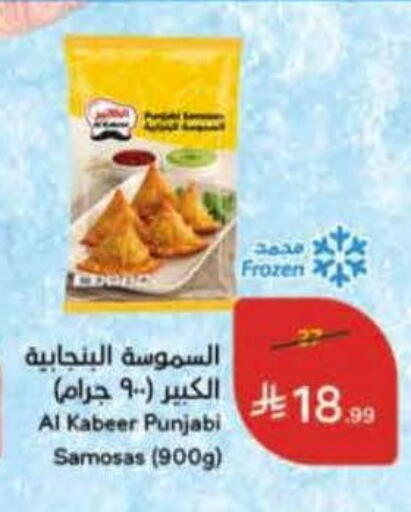 available at Hyper Panda in KSA, Saudi Arabia, Saudi - Tabuk