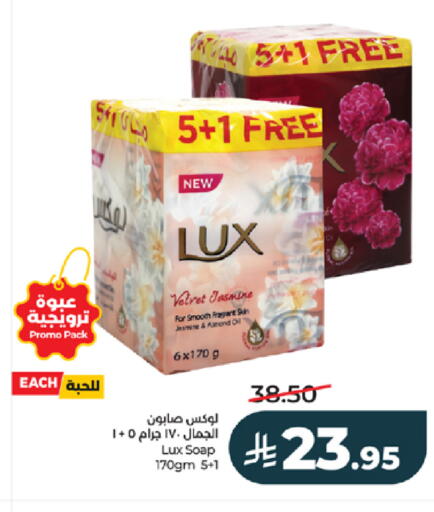 available at لولو هايبرماركت in مملكة العربية السعودية, السعودية, سعودية - خميس مشيط