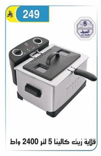 available at الحسين توب أب in مملكة العربية السعودية, السعودية, سعودية - الرياض