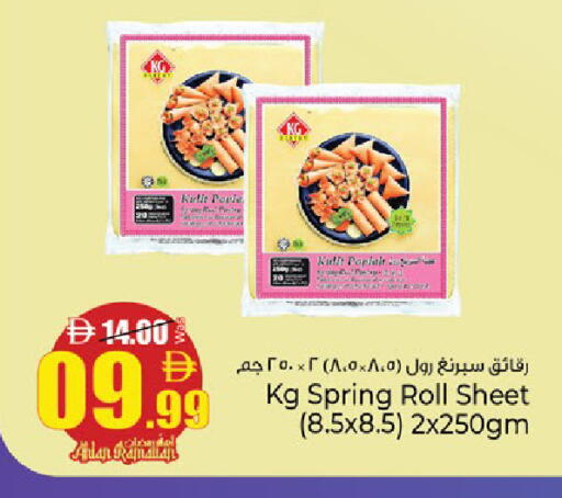 available at كنز هايبرماركت in الإمارات العربية المتحدة , الامارات - الشارقة / عجمان