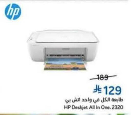 available at Hyper Panda in KSA, Saudi Arabia, Saudi - Medina