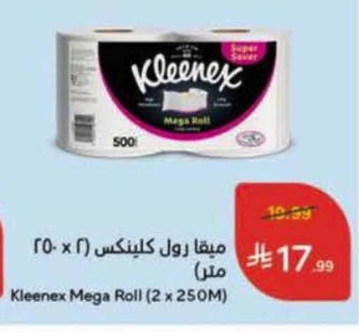 available at Hyper Panda in KSA, Saudi Arabia, Saudi - Khamis Mushait