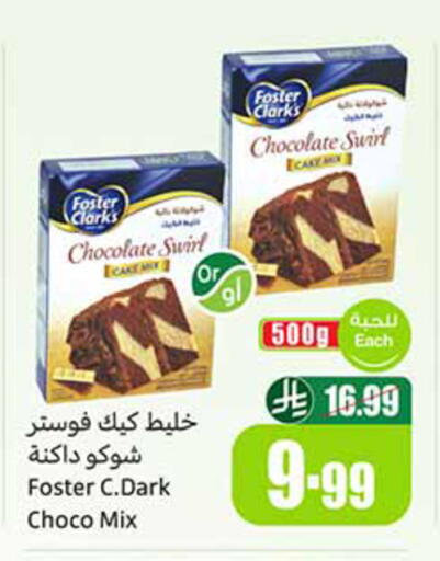 available at أسواق عبد الله العثيم in مملكة العربية السعودية, السعودية, سعودية - الخرج