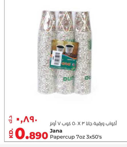 available at Lulu Hypermarket  in Kuwait - Kuwait City
