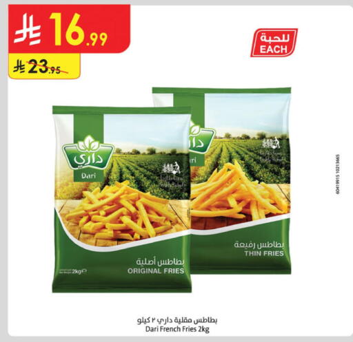 available at الدانوب in مملكة العربية السعودية, السعودية, سعودية - خميس مشيط