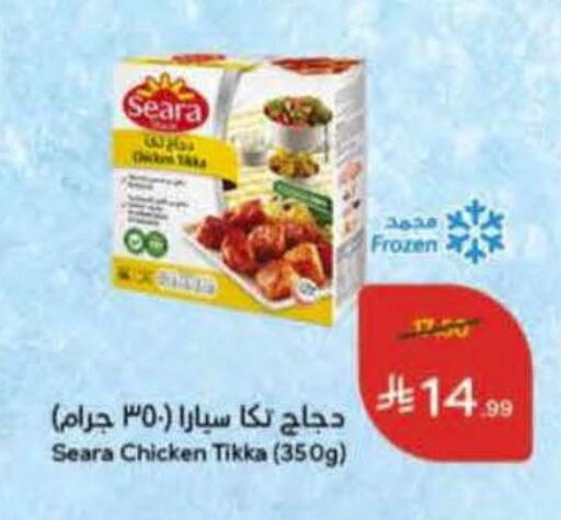 available at Hyper Panda in KSA, Saudi Arabia, Saudi - Medina