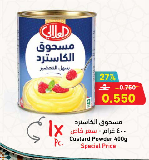 available at مركز سلطان in عُمان - مسقط‎