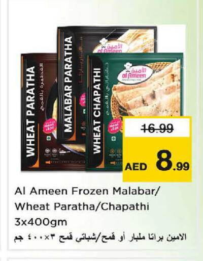 available at نستو هايبرماركت in الإمارات العربية المتحدة , الامارات - ٱلْعَيْن‎