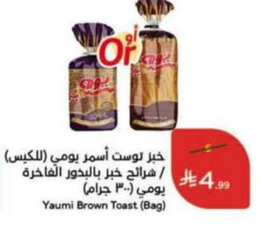 available at هايبر بنده in مملكة العربية السعودية, السعودية, سعودية - خميس مشيط