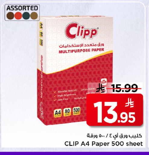 available at Mark & Save in KSA, Saudi Arabia, Saudi - Riyadh