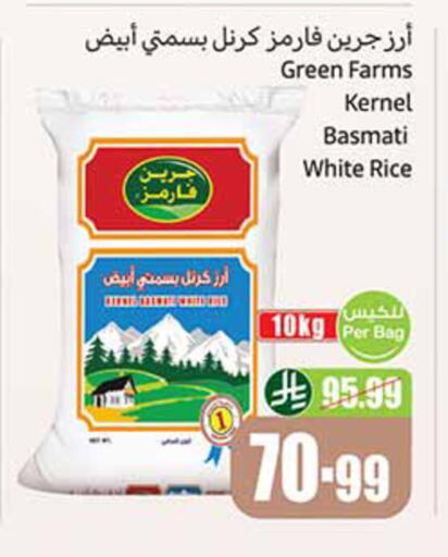 available at أسواق عبد الله العثيم in مملكة العربية السعودية, السعودية, سعودية - خميس مشيط