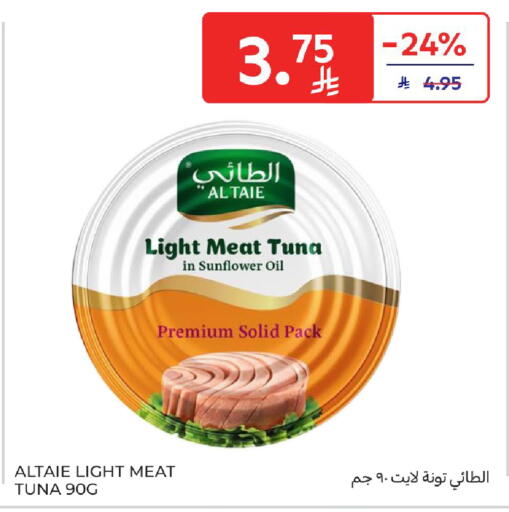 available at كارفور in مملكة العربية السعودية, السعودية, سعودية - الخبر‎