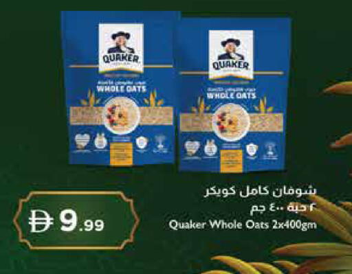 Date available at إسطنبول سوبرماركت in الإمارات العربية المتحدة , الامارات - ٱلْعَيْن‎