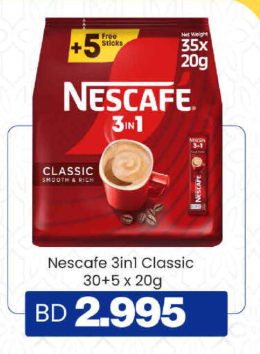 available at Al Sater Market in Bahrain