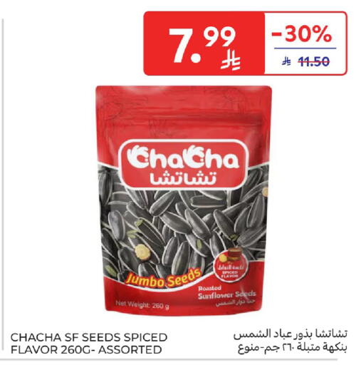 available at كارفور in مملكة العربية السعودية, السعودية, سعودية - المدينة المنورة