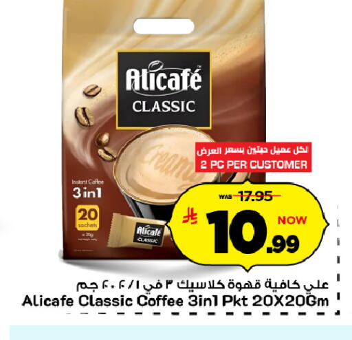 available at Mark & Save in KSA, Saudi Arabia, Saudi - Riyadh